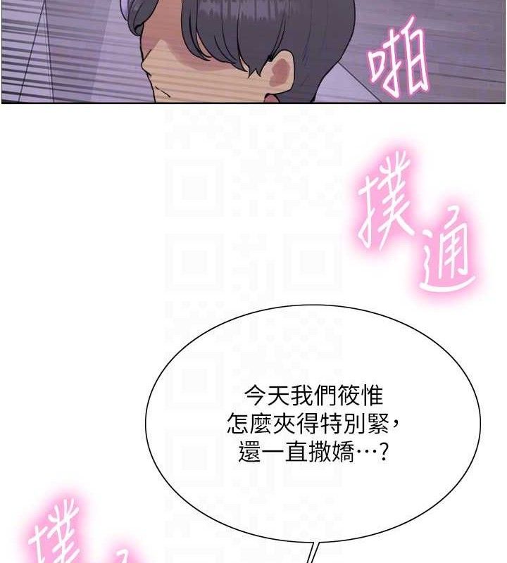色轮眼第2季第76話-羞恥萬分的噴水秀