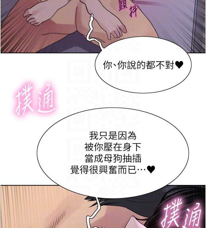 色輪眼第2季第76話-羞恥萬分的噴水秀
