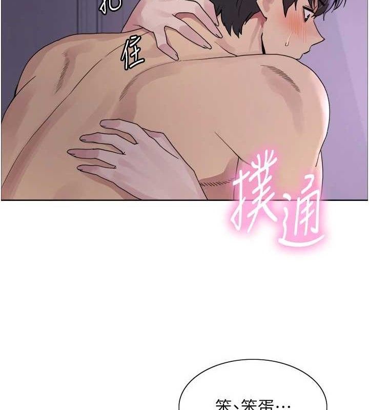 色輪眼第2季第76話-羞恥萬分的噴水秀