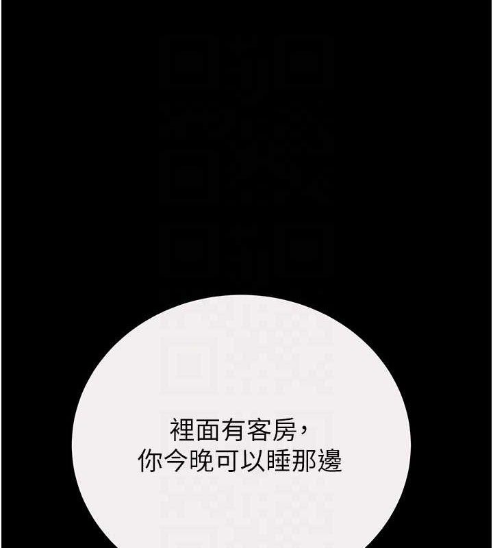 掠夺行动第58話-女主人濕身誘惑