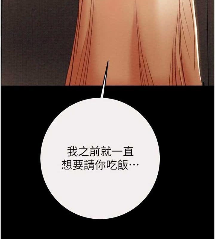 掠奪行動第58話-女主人濕身誘惑