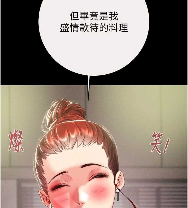 掠夺行动第58話-女主人濕身誘惑