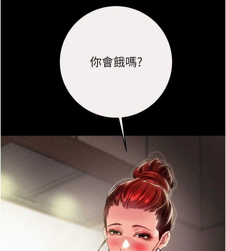 掠奪行動第58話-女主人濕身誘惑