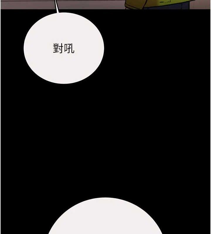 掠奪行動第58話-女主人濕身誘惑