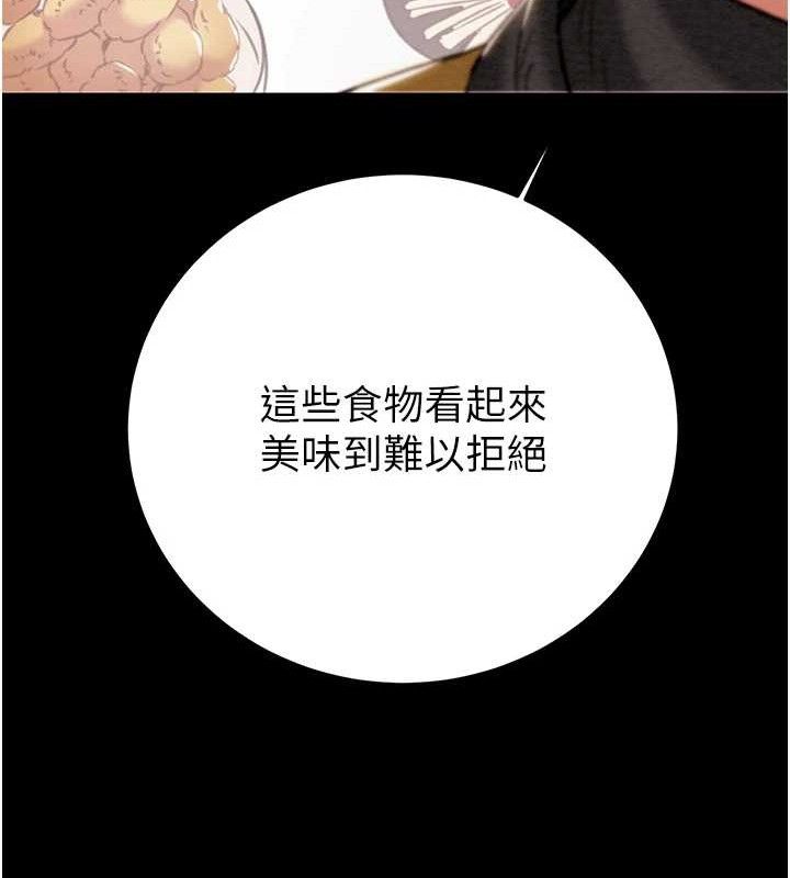 掠奪行動第58話-女主人濕身誘惑