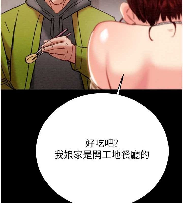 掠夺行动第58話-女主人濕身誘惑