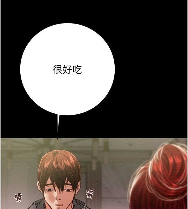 掠奪行動第58話-女主人濕身誘惑