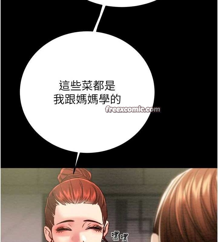 掠奪行動第58話-女主人濕身誘惑