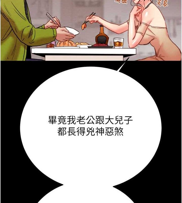 掠奪行動第58話-女主人濕身誘惑