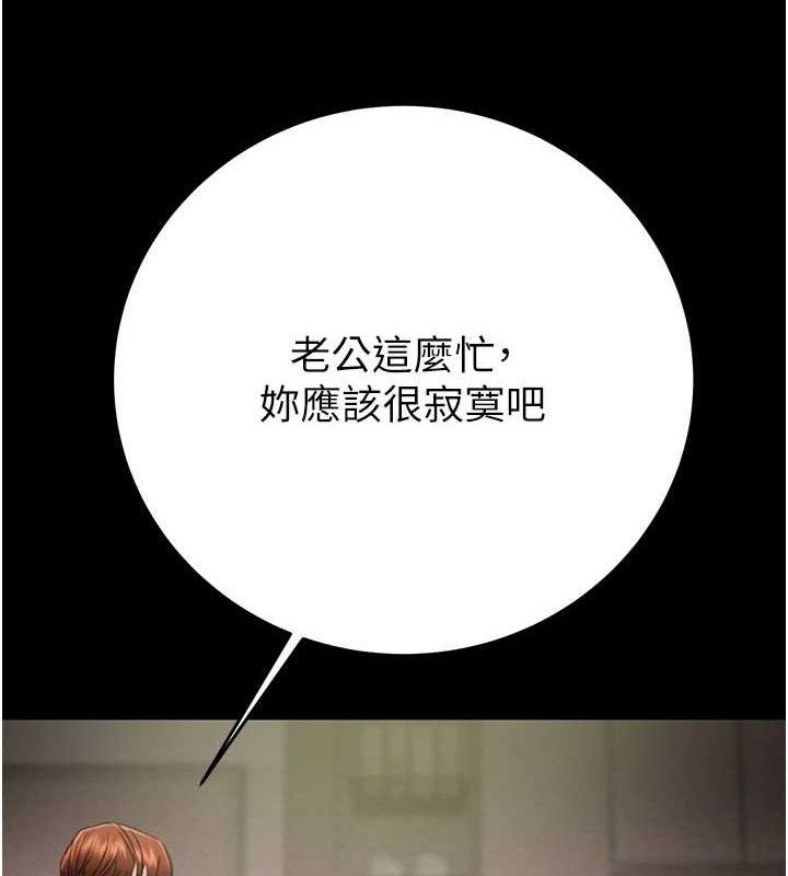 掠奪行動第58話-女主人濕身誘惑