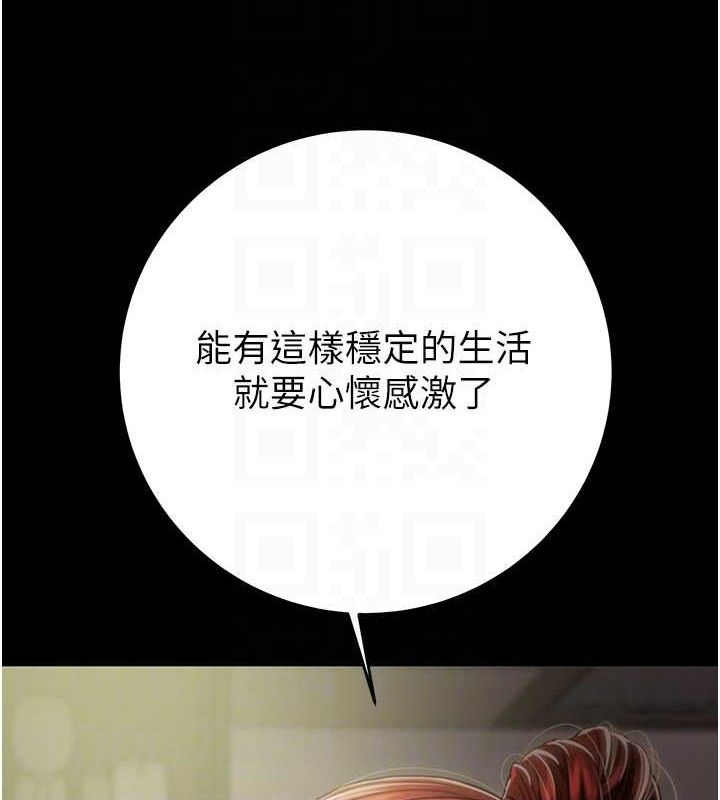 掠奪行動第58話-女主人濕身誘惑