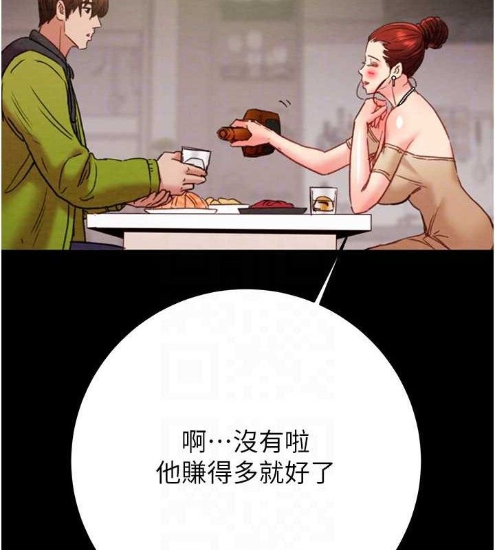 掠奪行動第58話-女主人濕身誘惑