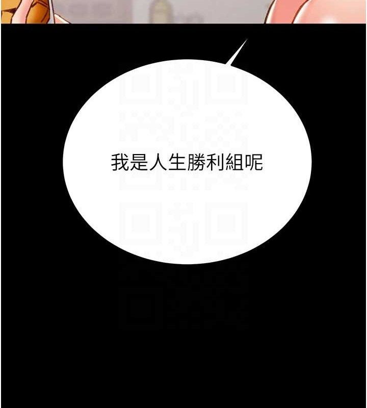 掠奪行動第58話-女主人濕身誘惑