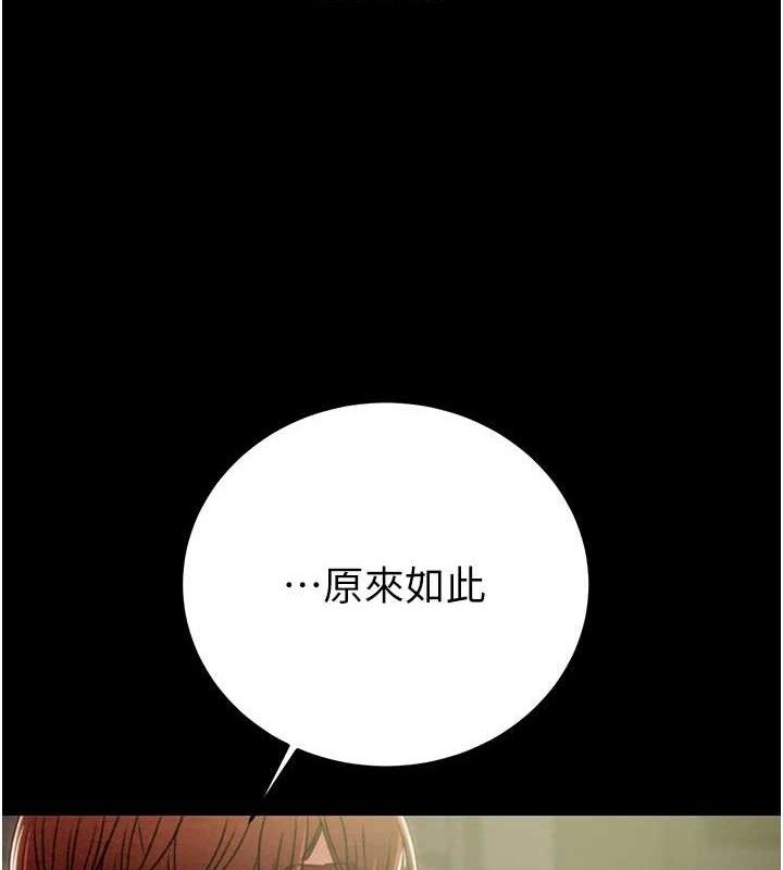 掠奪行動第58話-女主人濕身誘惑