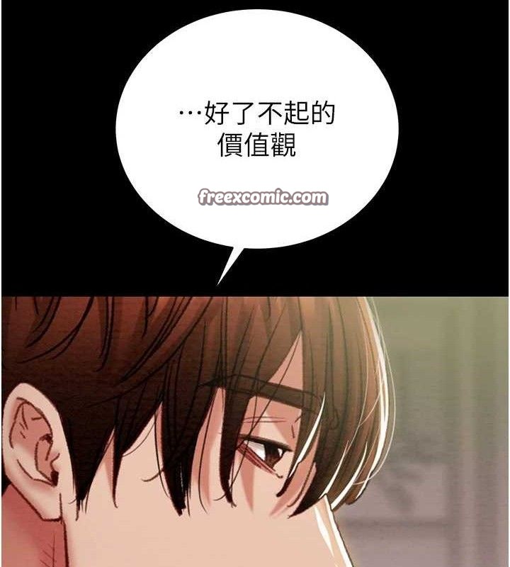 掠奪行動第58話-女主人濕身誘惑