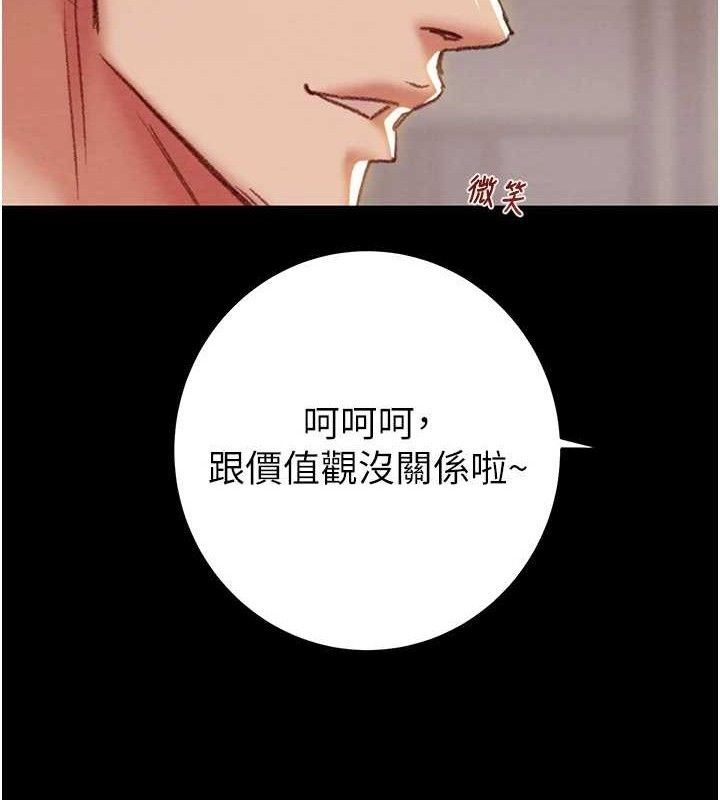 掠奪行動第58話-女主人濕身誘惑