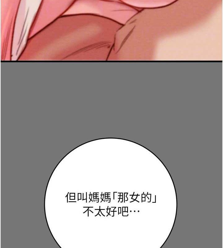 掠夺行动第58話-女主人濕身誘惑