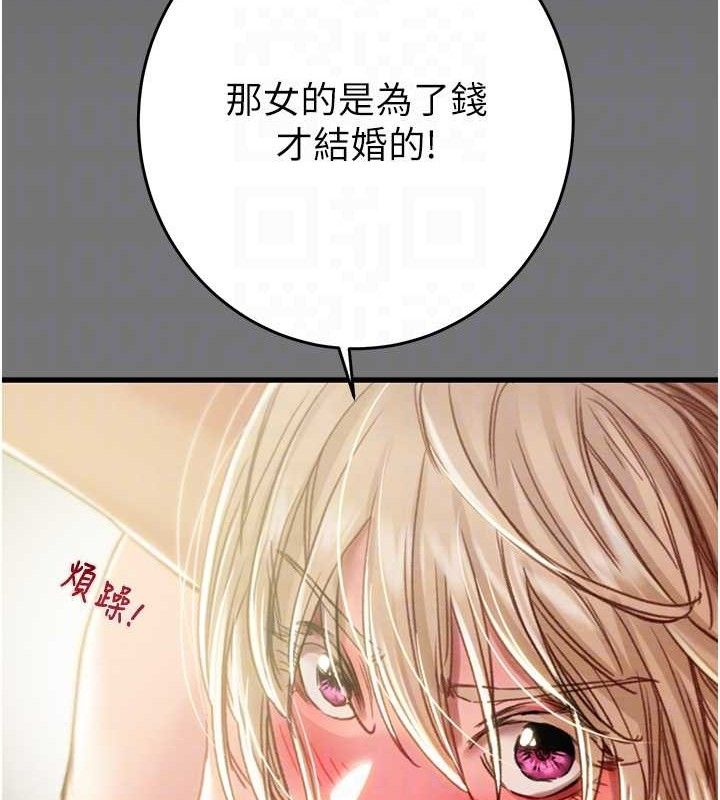 掠奪行動第58話-女主人濕身誘惑