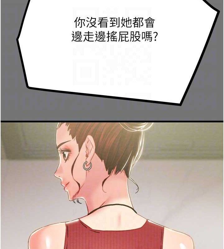 掠奪行動第58話-女主人濕身誘惑