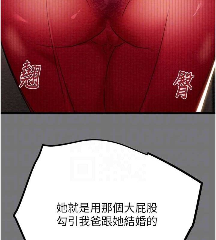 掠奪行動第58話-女主人濕身誘惑