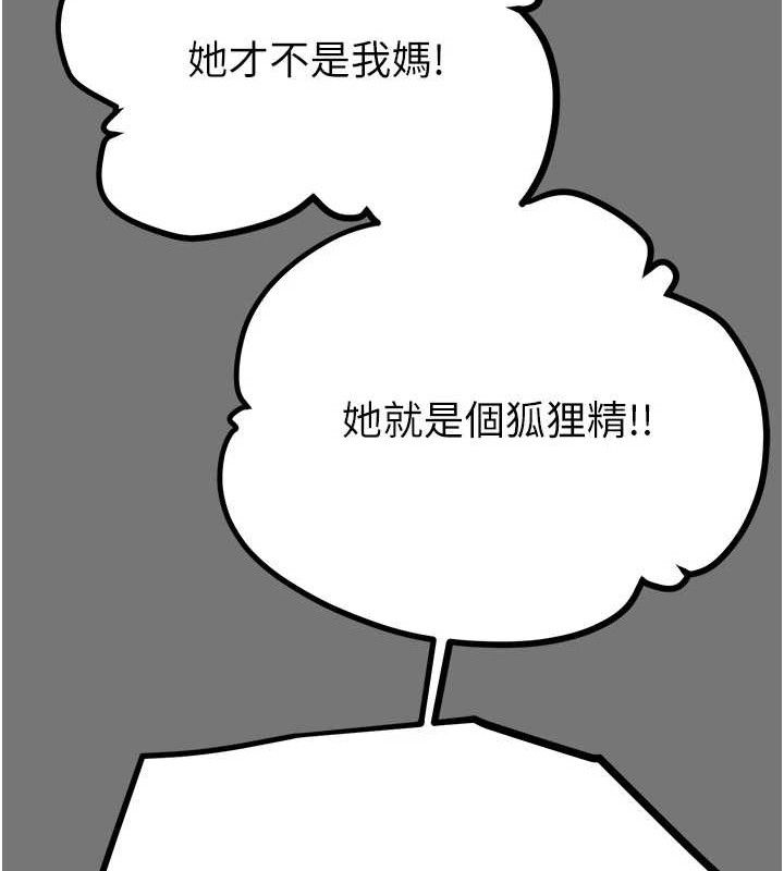 掠奪行動第58話-女主人濕身誘惑