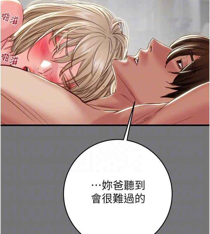 掠奪行動第58話-女主人濕身誘惑