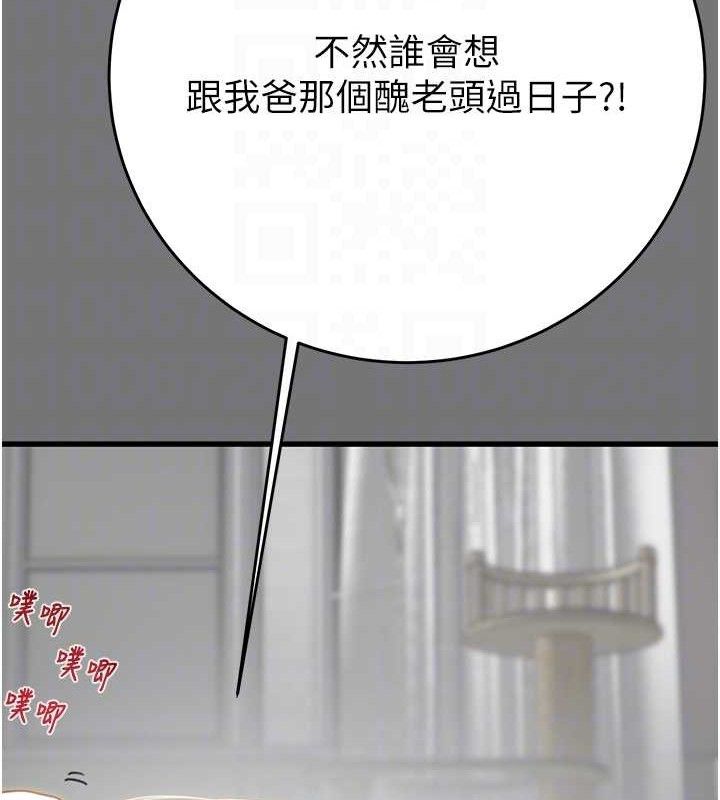 掠夺行动第58話-女主人濕身誘惑