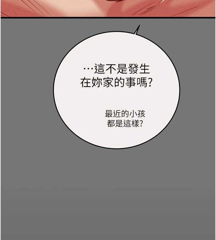 掠夺行动第58話-女主人濕身誘惑