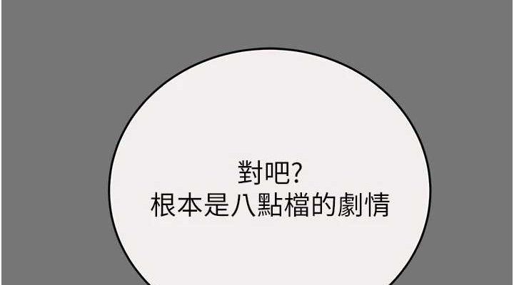 掠奪行動第58話-女主人濕身誘惑