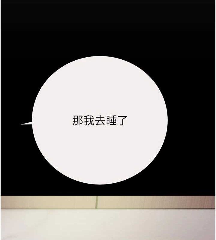 掠奪行動第58話-女主人濕身誘惑