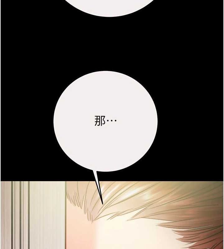 掠夺行动第58話-女主人濕身誘惑