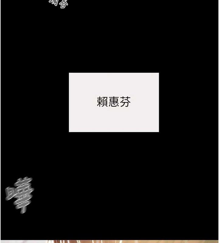 掠奪行動第58話-女主人濕身誘惑