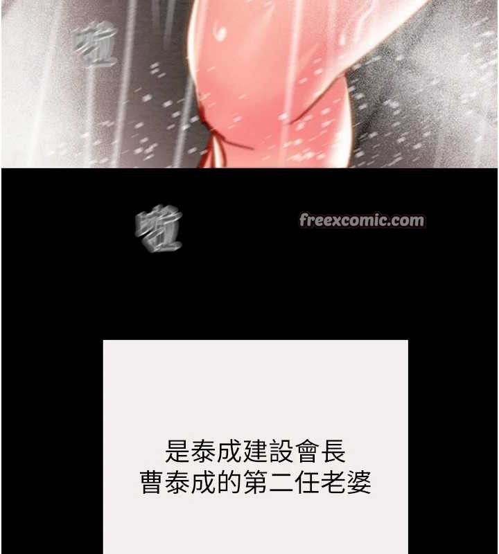 掠夺行动第58話-女主人濕身誘惑