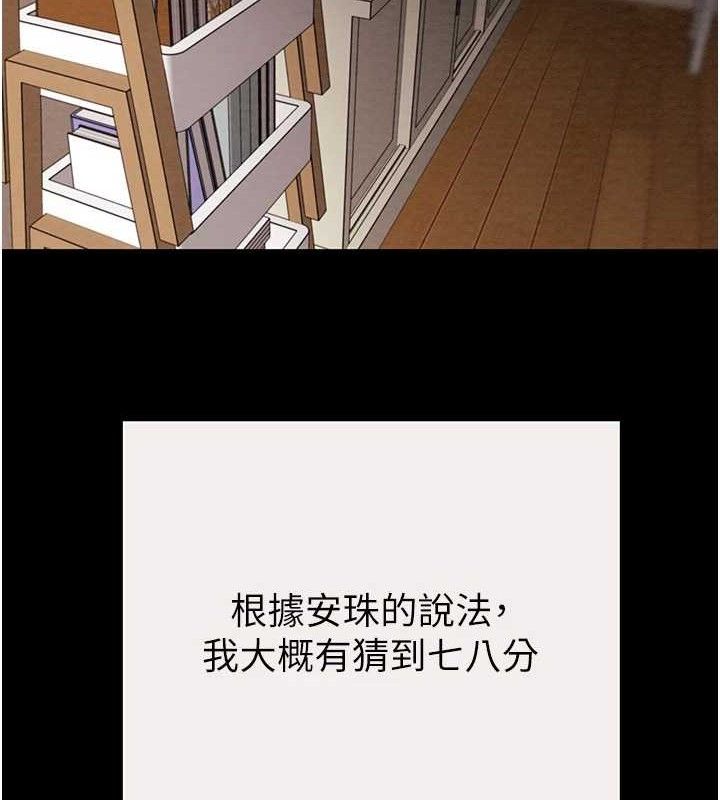 掠奪行動第58話-女主人濕身誘惑