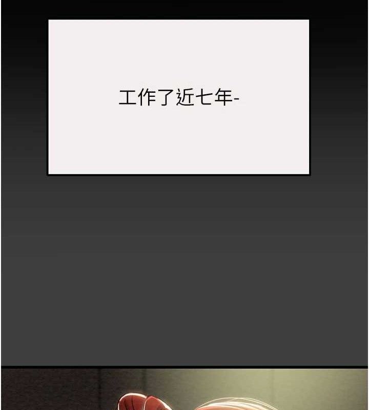 掠奪行動第58話-女主人濕身誘惑