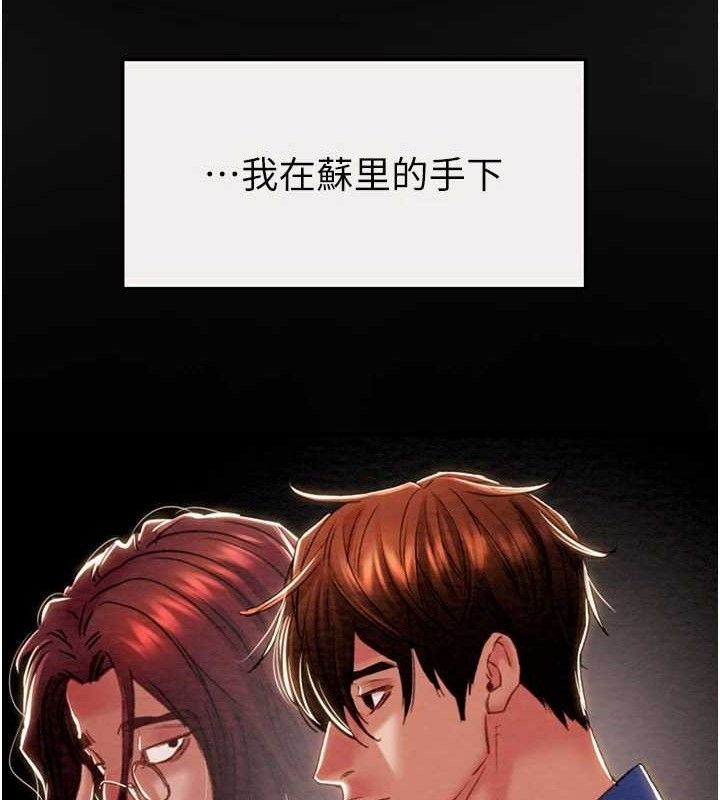 掠奪行動第58話-女主人濕身誘惑