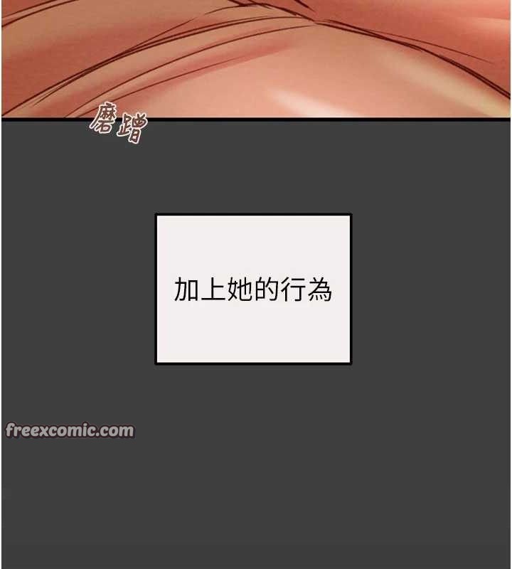 掠奪行動第58話-女主人濕身誘惑