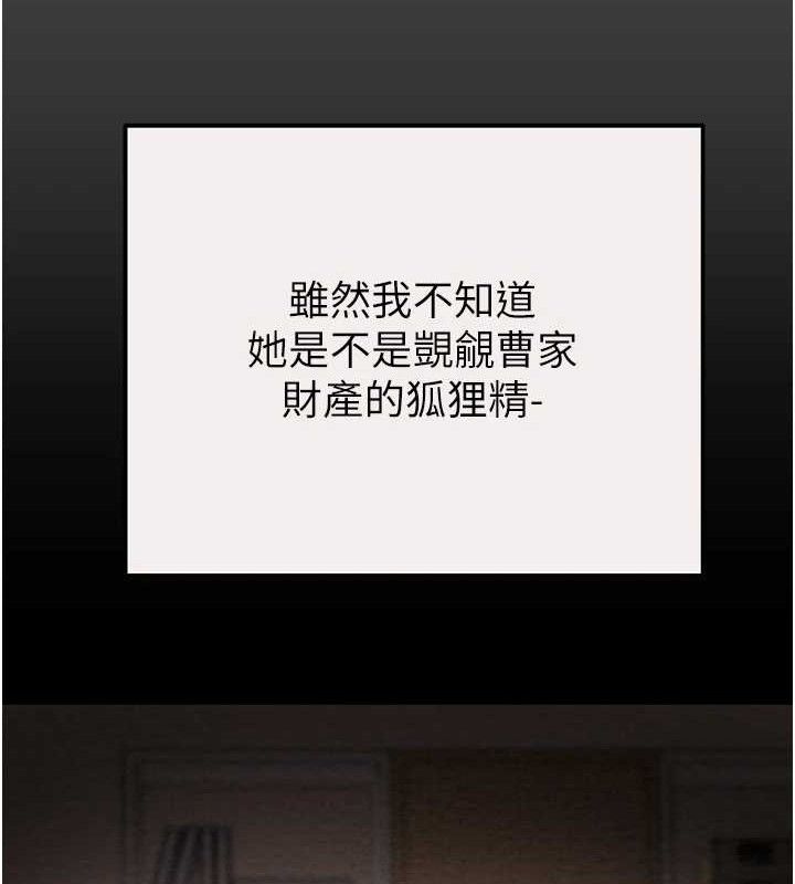 掠奪行動第58話-女主人濕身誘惑