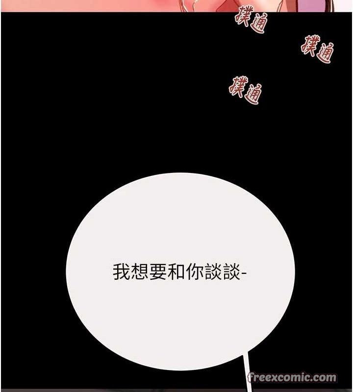 掠夺行动第58話-女主人濕身誘惑