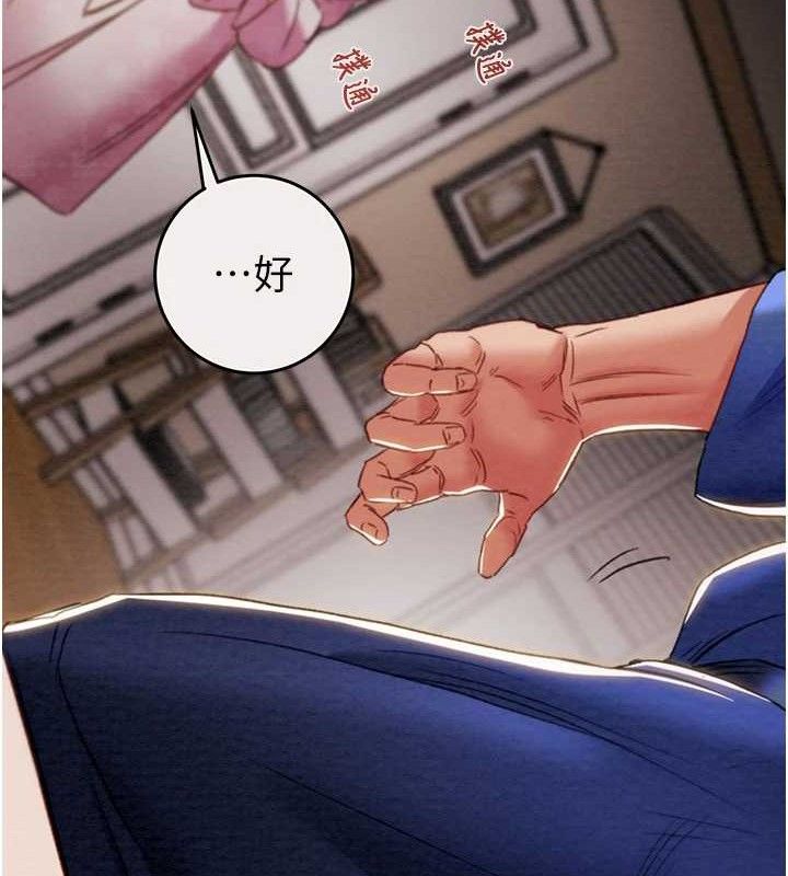 掠夺行动第58話-女主人濕身誘惑