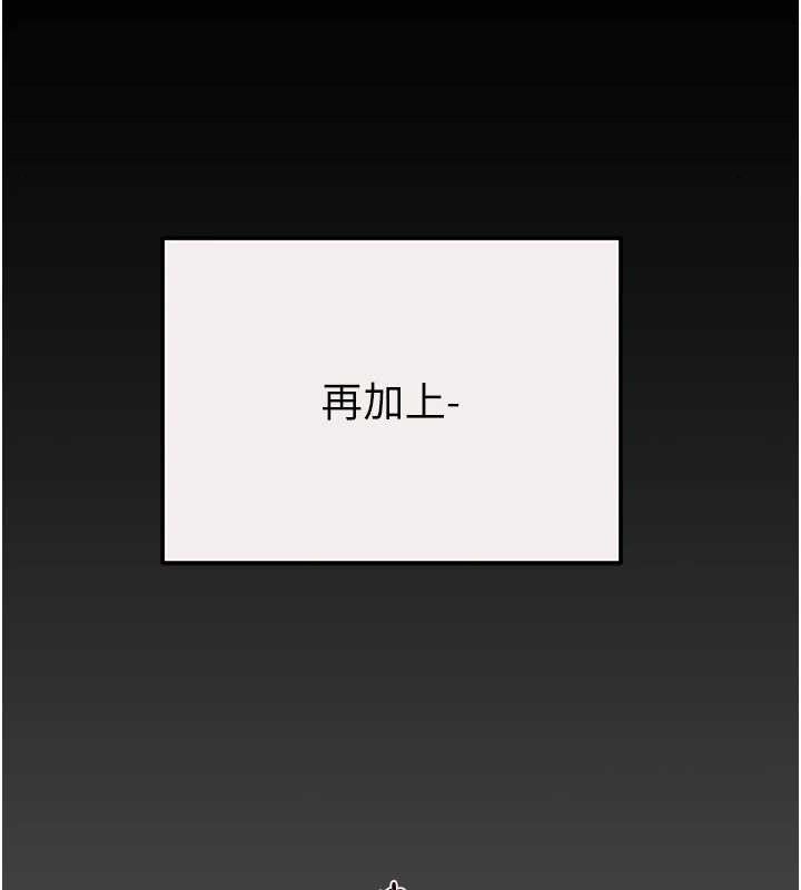 掠夺行动第58話-女主人濕身誘惑