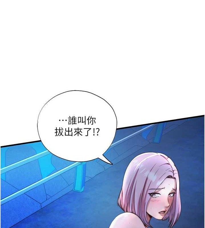 民宿精营中第13話-中出初體驗&hearts;