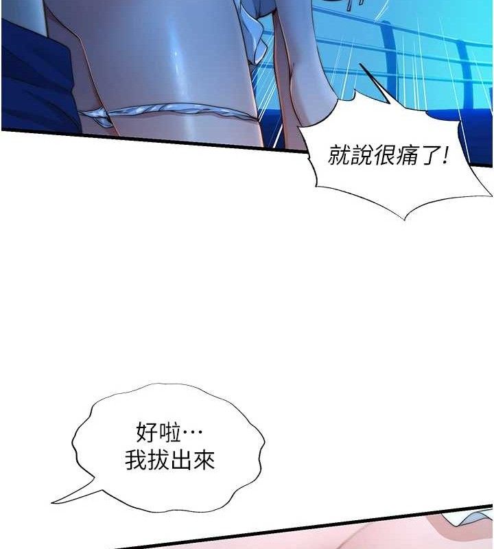 民宿精營中第13話-中出初體驗&hearts;