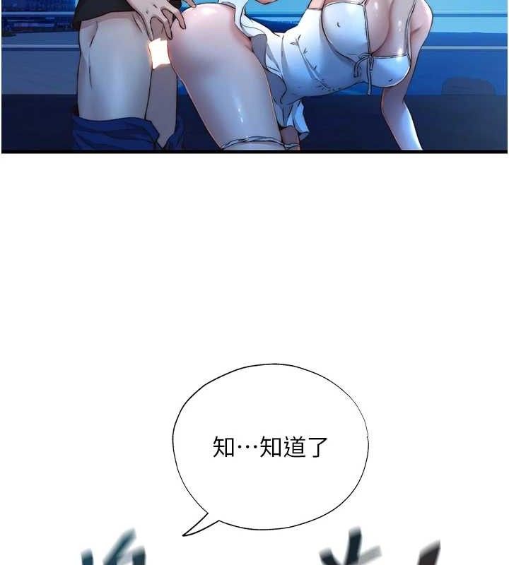 民宿精营中第13話-中出初體驗&hearts;