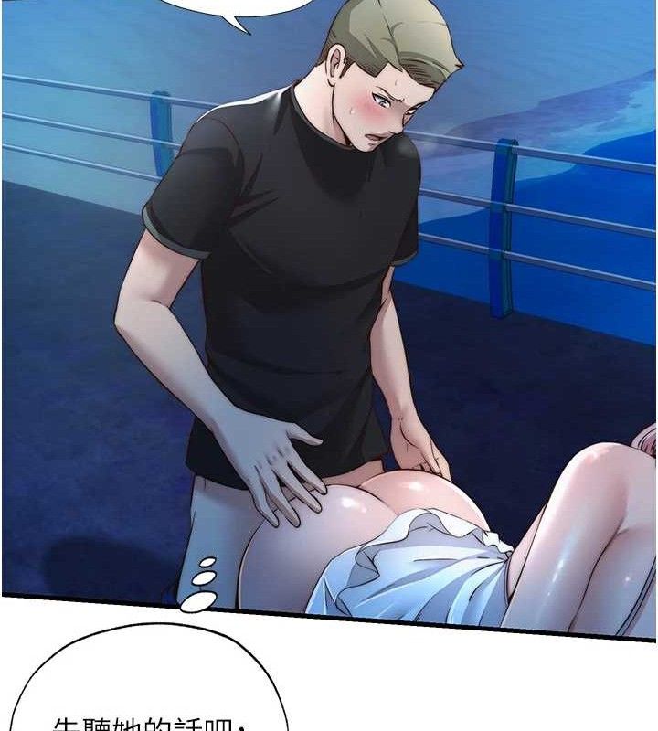 民宿精营中第13話-中出初體驗&hearts;