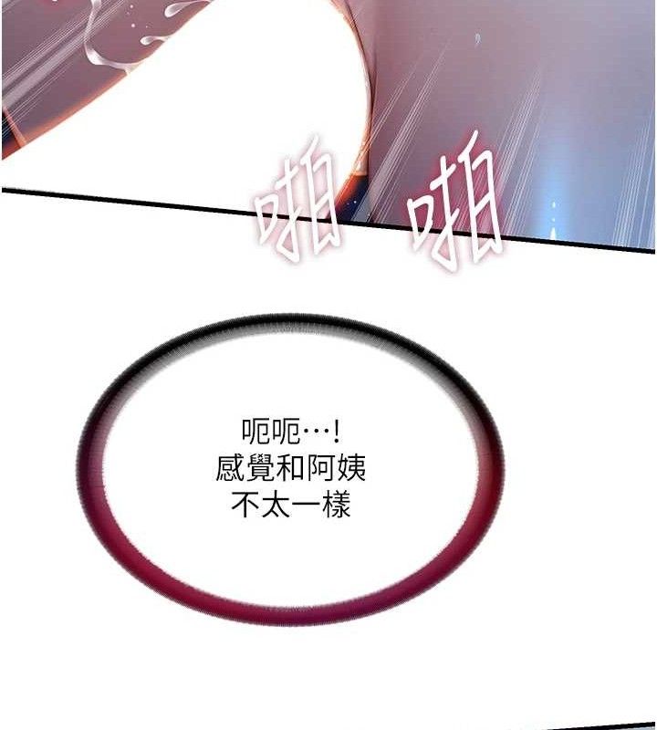 民宿精营中第13話-中出初體驗&hearts;