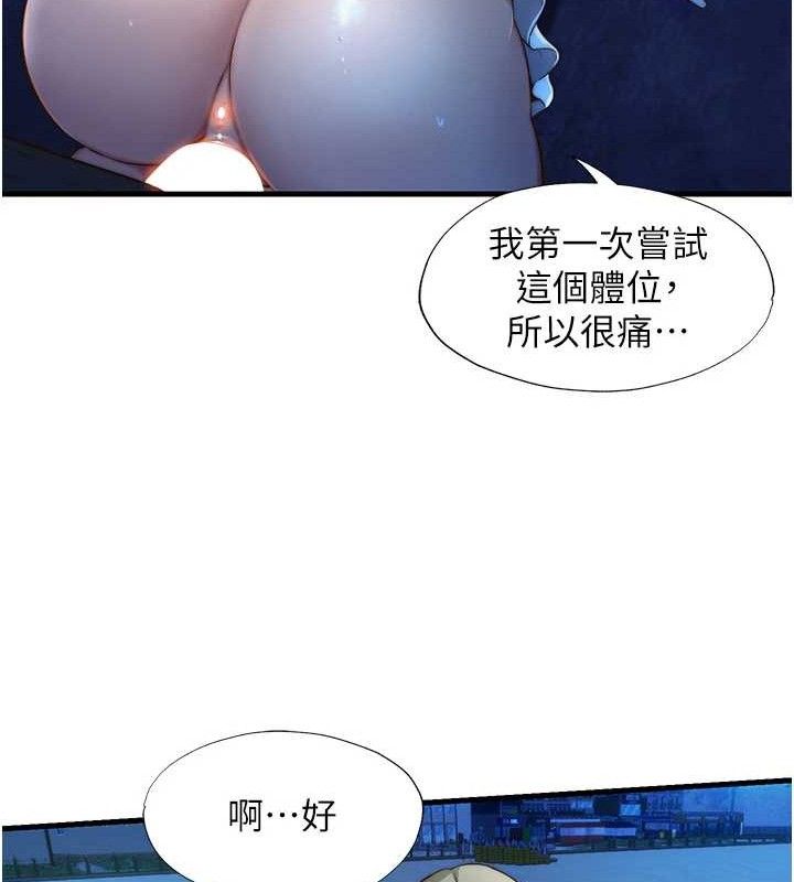 民宿精营中第13話-中出初體驗&hearts;