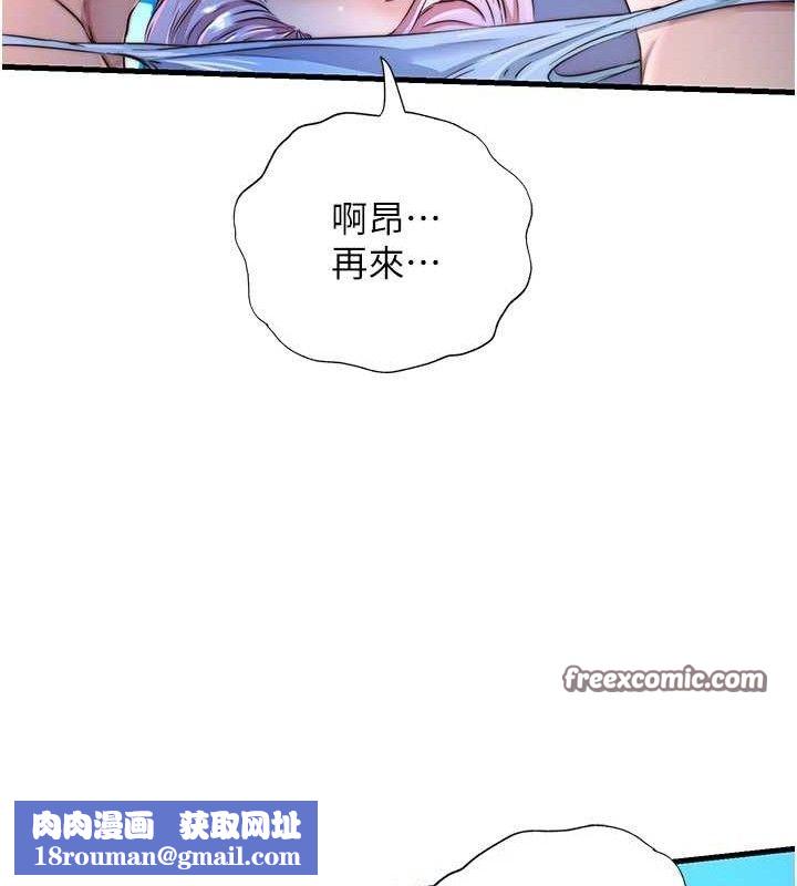 民宿精营中第13話-中出初體驗&hearts;