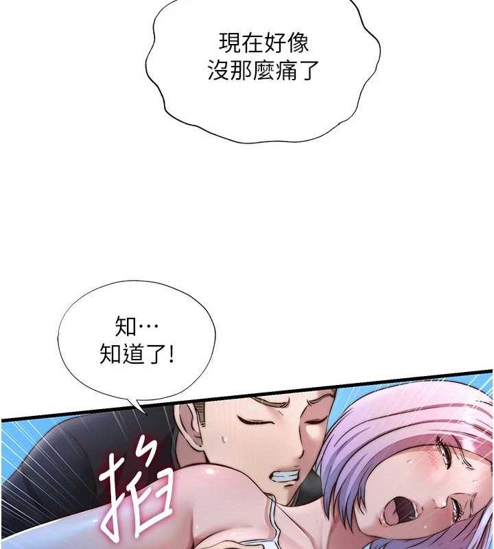 民宿精营中第13話-中出初體驗&hearts;