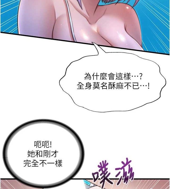 民宿精营中第13話-中出初體驗&hearts;